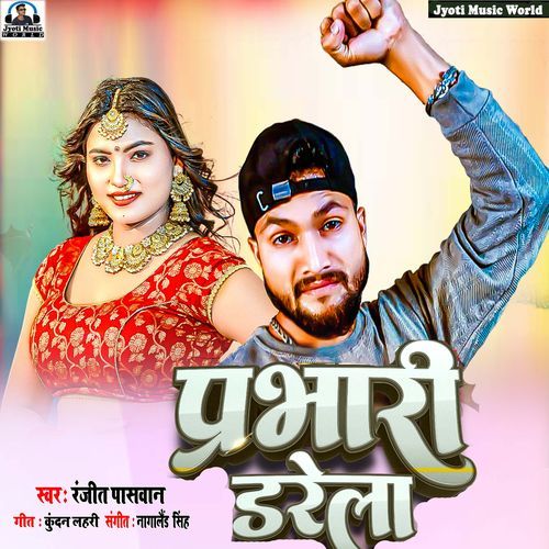 Parbhari Darela