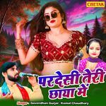 Pardesi Teri Chhaya Me