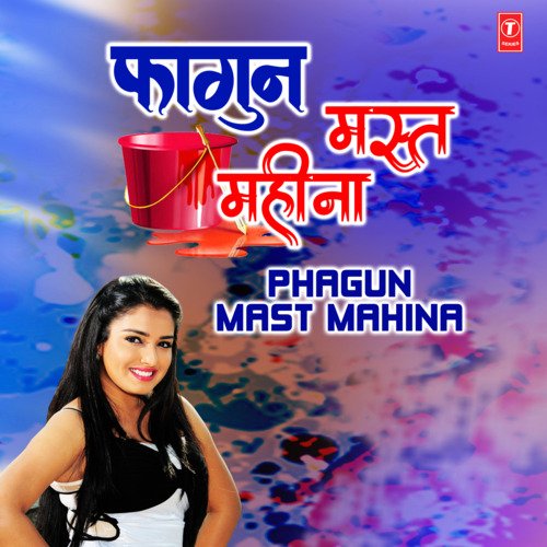 Bhaiya Pardesiya Bheleey (From "Phagun Mast Mahina")