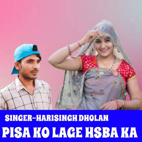 Pisa ko lage hasba ka