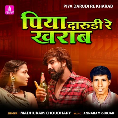 Piya Darudi Re Kharab