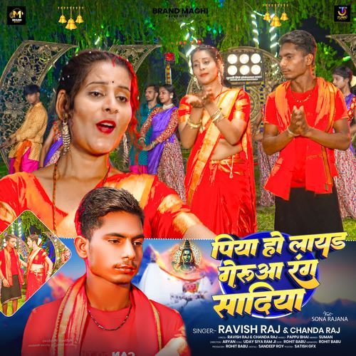 Piya Ho Layad Gerua Rang Sadiya