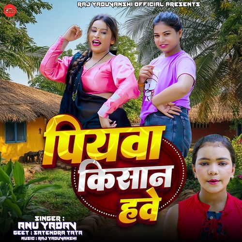Piyawa Kisan Have
