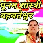 Poonam shastri bahbateswar