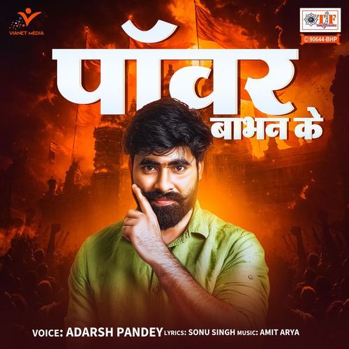 Power Babhan Ke