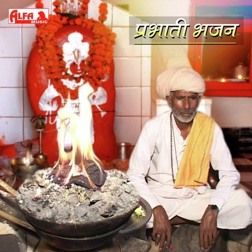 Prabhati Bhajan - Hardev Ram