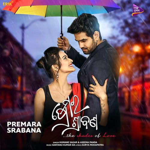 Kahide Tharute Prema Nathila (Original Motion Picture Soundtrack)