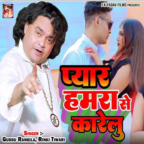 Pyar Hamara Se Karelu