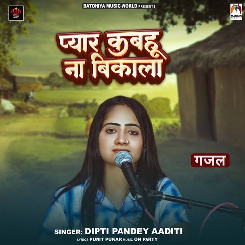 Pyar Kabahu Na Bikala