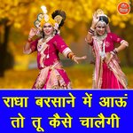 Radha Barsane Mein Aaun To Tu Kaise Chalegi