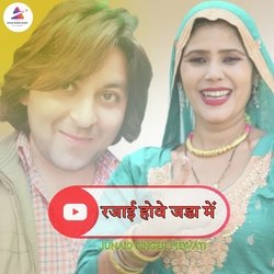 Juwani karadi Claim Mewati Songs (Juwani karadi Claim Mewati Songs)-ODJGcjxcBGs