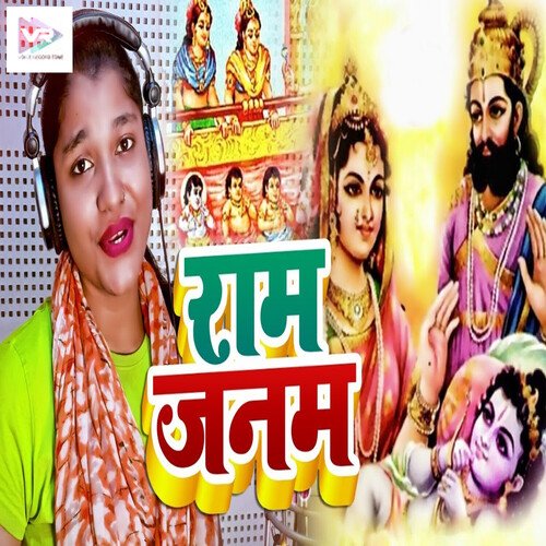 Ram Janam