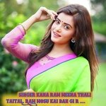 Ram mosu kai Ban gi r (Rajsthani)