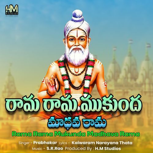 Rama Rama Mukunda Madhava Rama