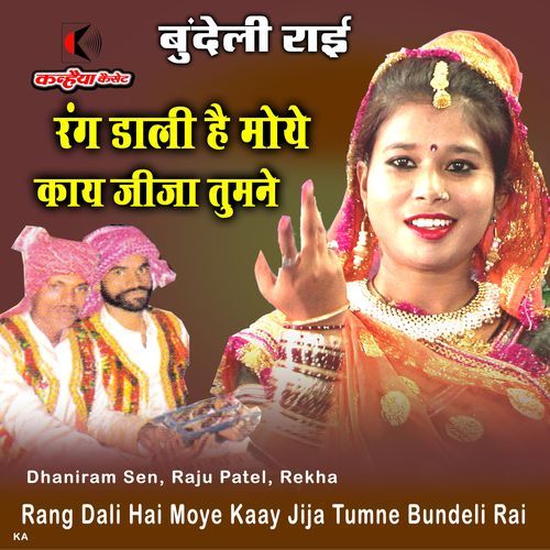 Rang Dali Hai Moye Kaay Jija Tumne Bundeli Rai