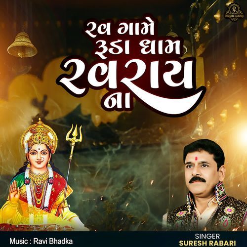 Rav Game Ruda Dham Ravrayna