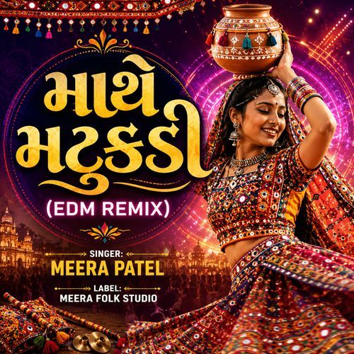 માથે મટુકડી (Remix) - Mathe Matukadi | Meera Patel | Gujarati Folk Fusion Song | Meera Folk Studio