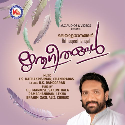 Muttatthoru Poovunde