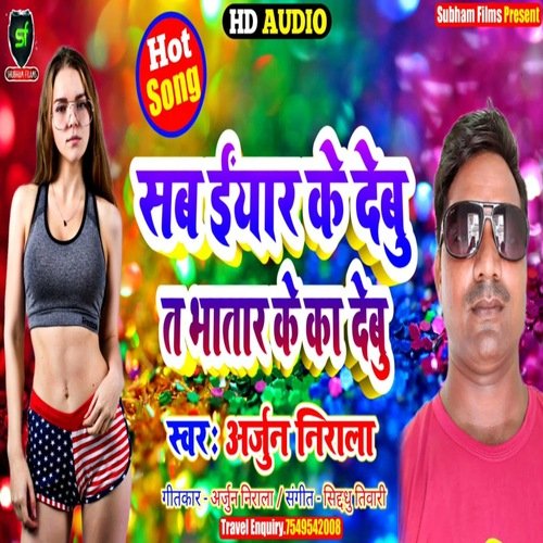 Sab Iyar Ke Debu Ta Bhatar Ke Ka Debu