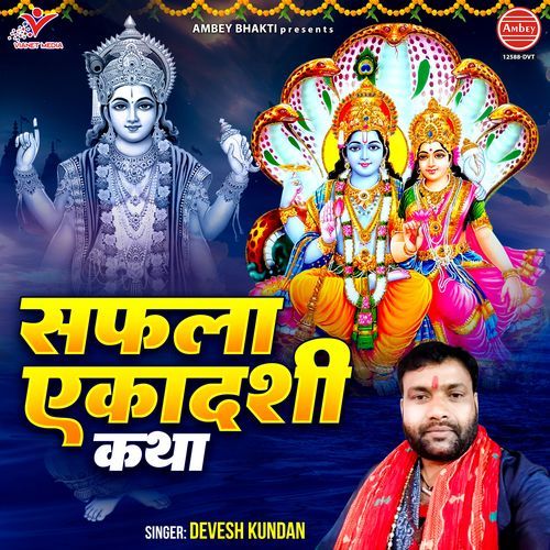 Safla Ekadashi Katha
