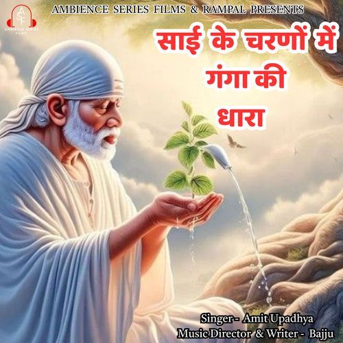 Sai Ke Charno Me Ganga Ki Dhara