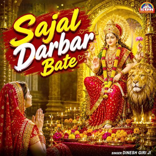 Sajal Darbar Bate