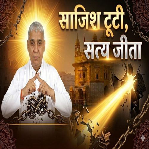 Sajish Tooti Satya Jeeta