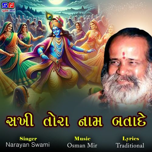 Sakhi Tora Naam Bata De