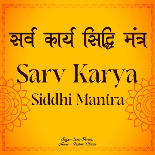 Sarv Karya Siddhi Mantra