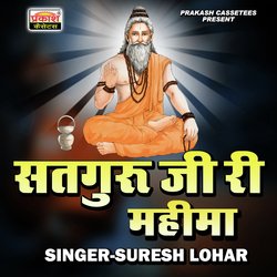 Satguru Ji Ri Mahima-LyQBUg0JcGs