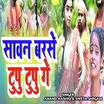 Sawan Barse Tuptup Ge