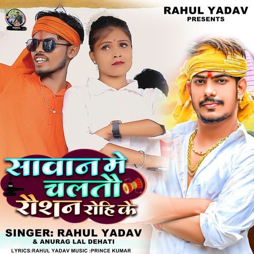 Sawan Me Chaltau Roushan Rohi Ke