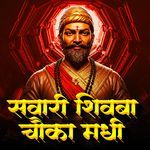 Sawari Shivba Chauka Madhi