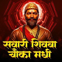 Sawari Shivba Chauka Madhi