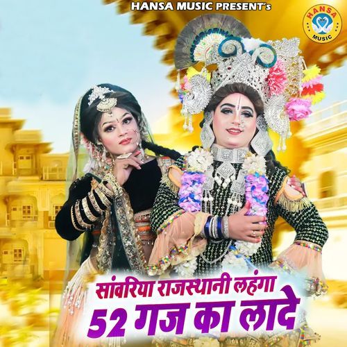 Sawariya Rajasthani Lanhga 52 Gaj Ka Lade