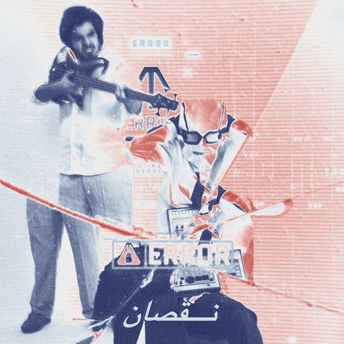 Shaitaan Ka Nuksaan