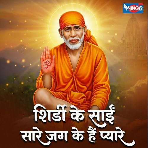 Shirdi Ke Sai Saare Jag Ke Hain Pyaare