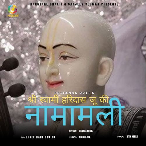Shree Swami Haridas Ju Ki Namavli