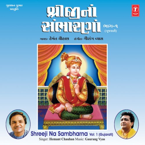 Aaj Kaliyug Ma Parcha Pure, Prabhuji, Swaminarayan Satya Chhe