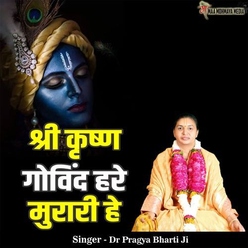 Shri Krishn Govind Hare Murari He