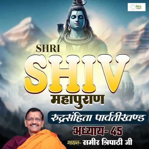 Shri Shiv Mahapuraan - Rudra Samhita - Chapter 108