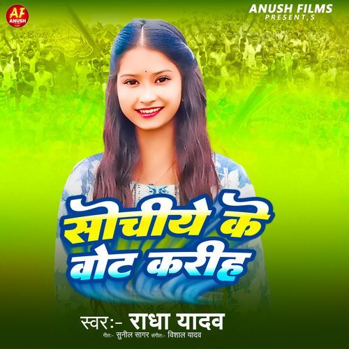 Sochiye Ke Vote Kariha