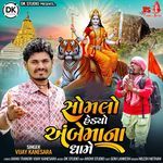 Somlo Hedyo Ambe Maa Na Dhame