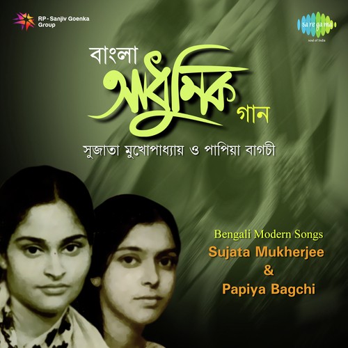 Songs By Sujata Mukherjee And Papiya Bagchi