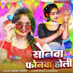 Sonwa Phonwa Holi-SA1YY01zQkk