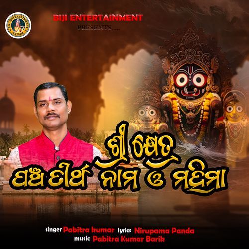Srikhetra Panchatirtha Nama O Mahima