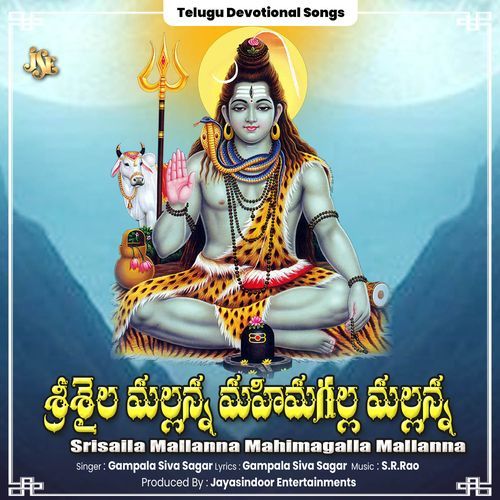 Srisaila Mallanna Mahimagalla Mallanna
