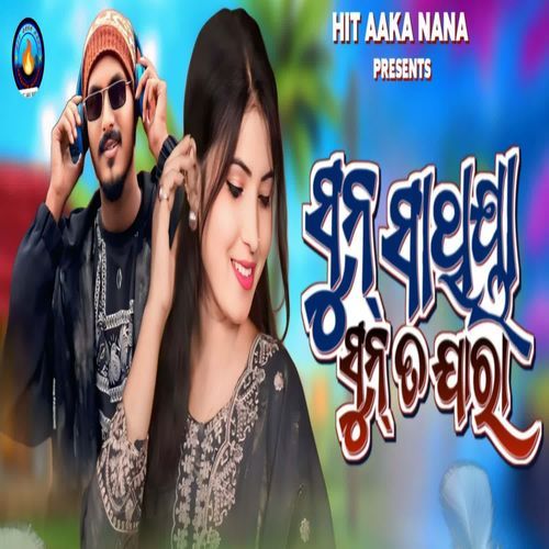Sun Sathiya Sun To Zara