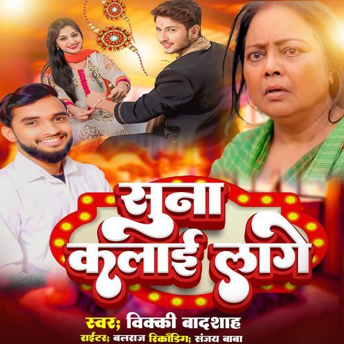 Suna Kalai Lage