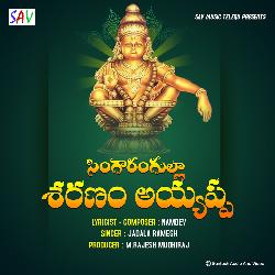 Sungarangulla Sharanam Ayyappa-CSQHCEZqZ1I